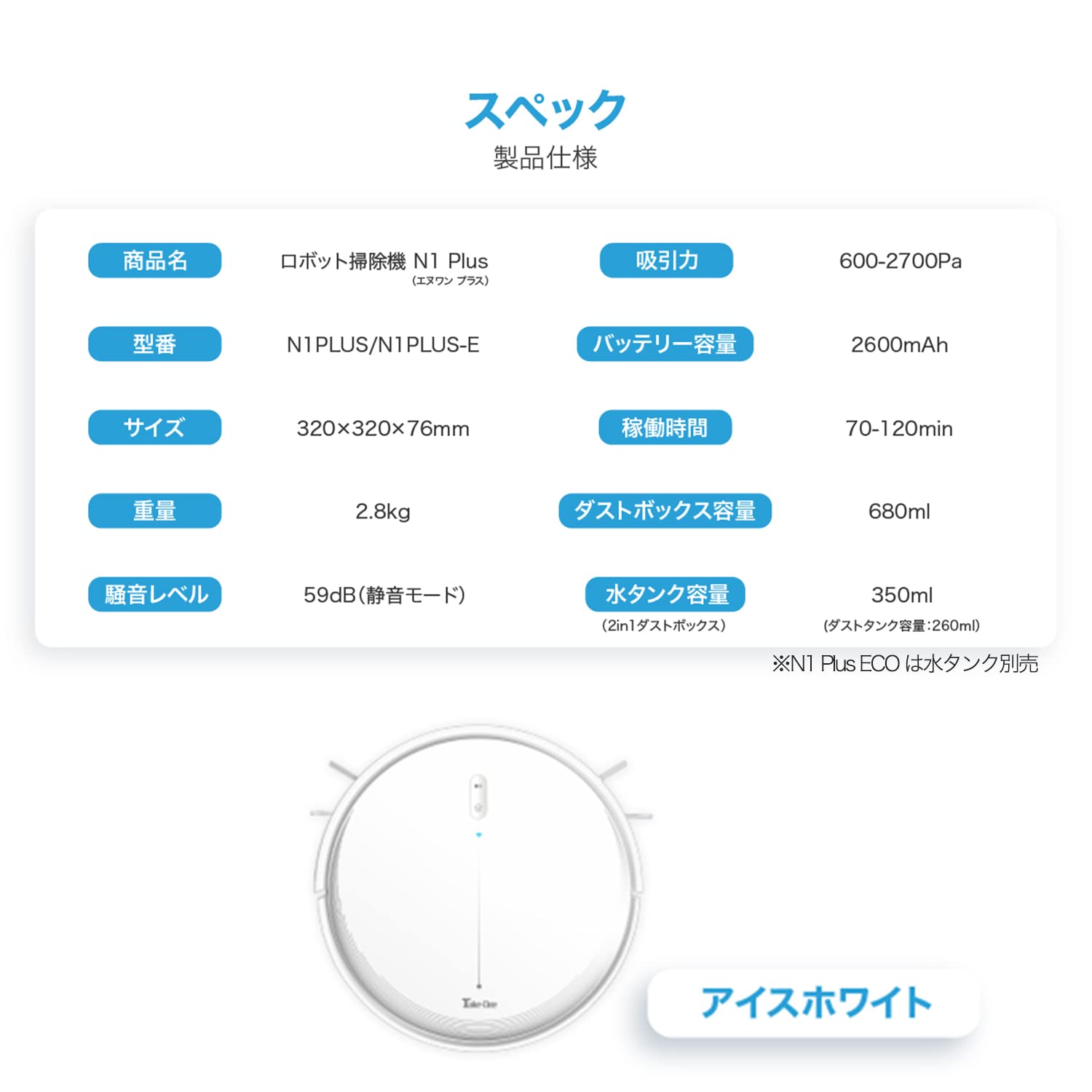 Amazon | 2022年モデル Take-One(テイクワン) N1 Plus ECO 専用2in1